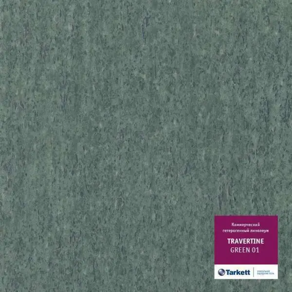 Линолеум Tarkett Travertine GREEN 01 3 м